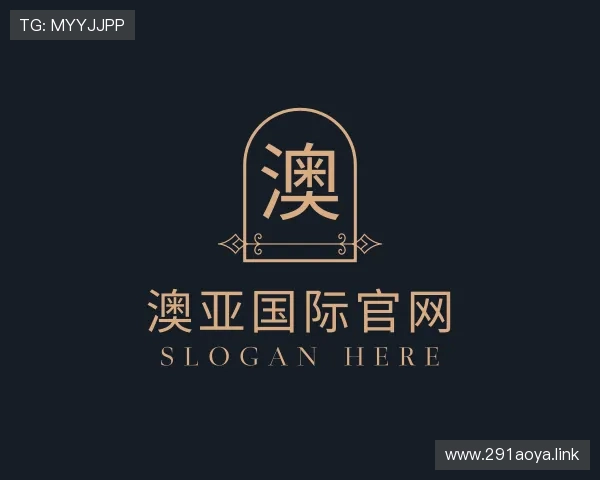 发现澳亚国际官网